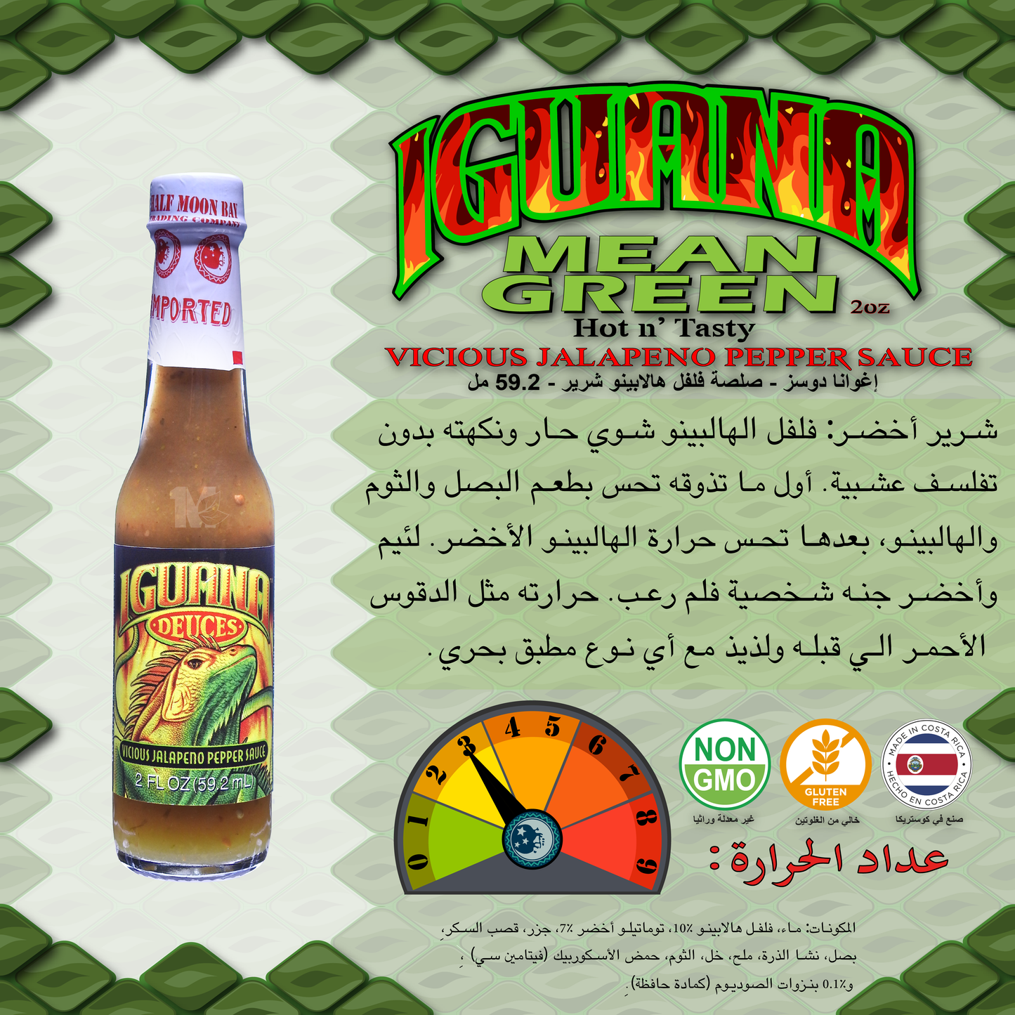 Iguana - DEUCE - Vicious Verde - Pepper Sauce 59.1ML