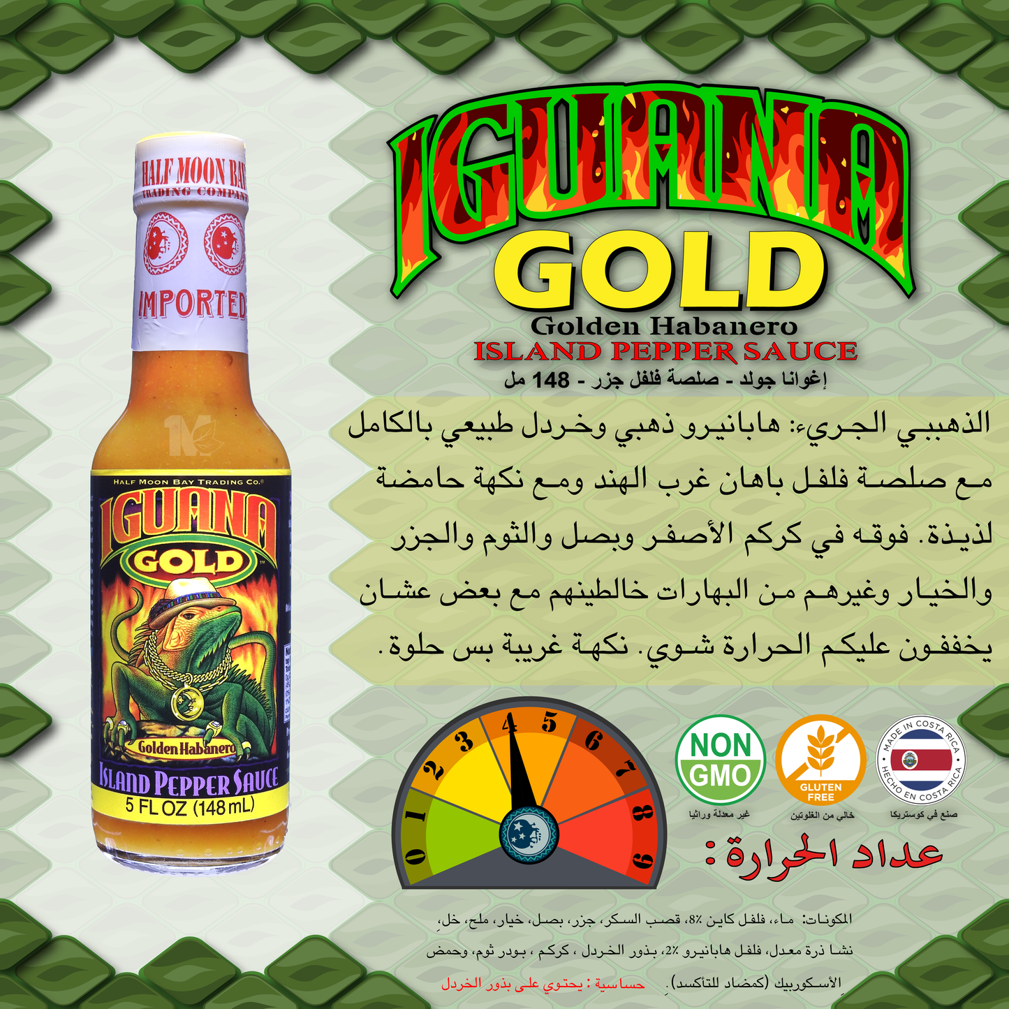 Iguana - Gold - Island - Pepper Sauce 148ML