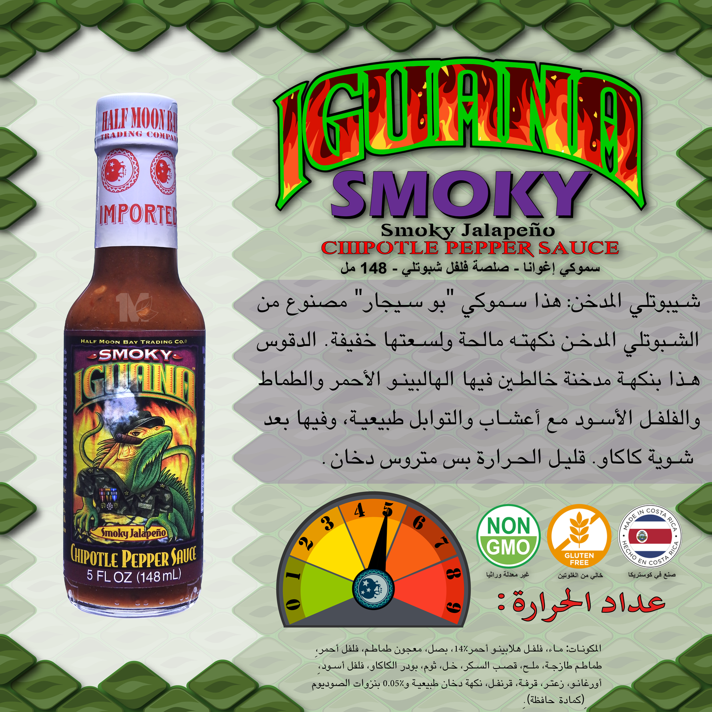 Iguana - Smoky - Chipotle - Pepper Sauce 148ML