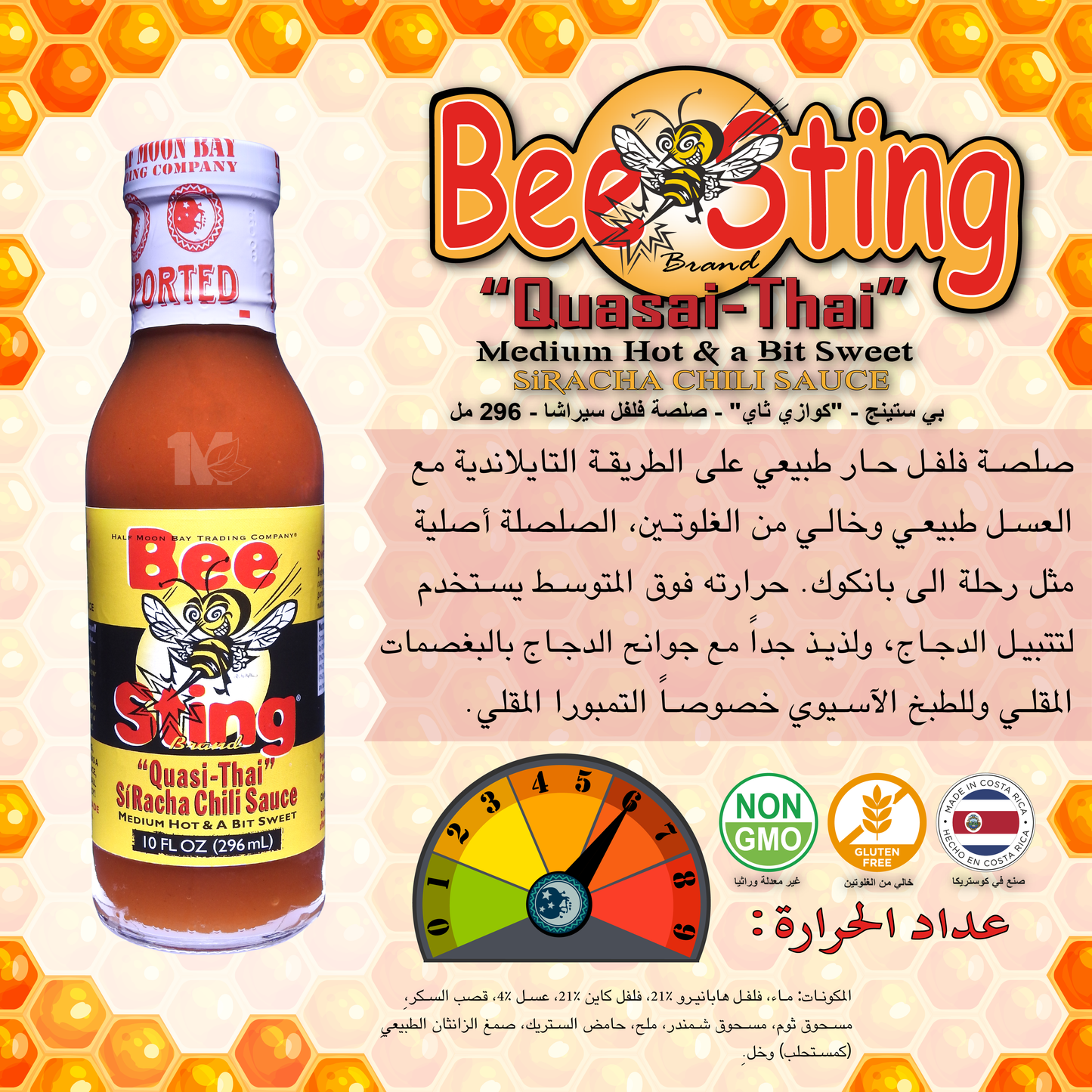 BeeSting - “Quasi-Thai” Si Racha - Chili Sauce 296ML