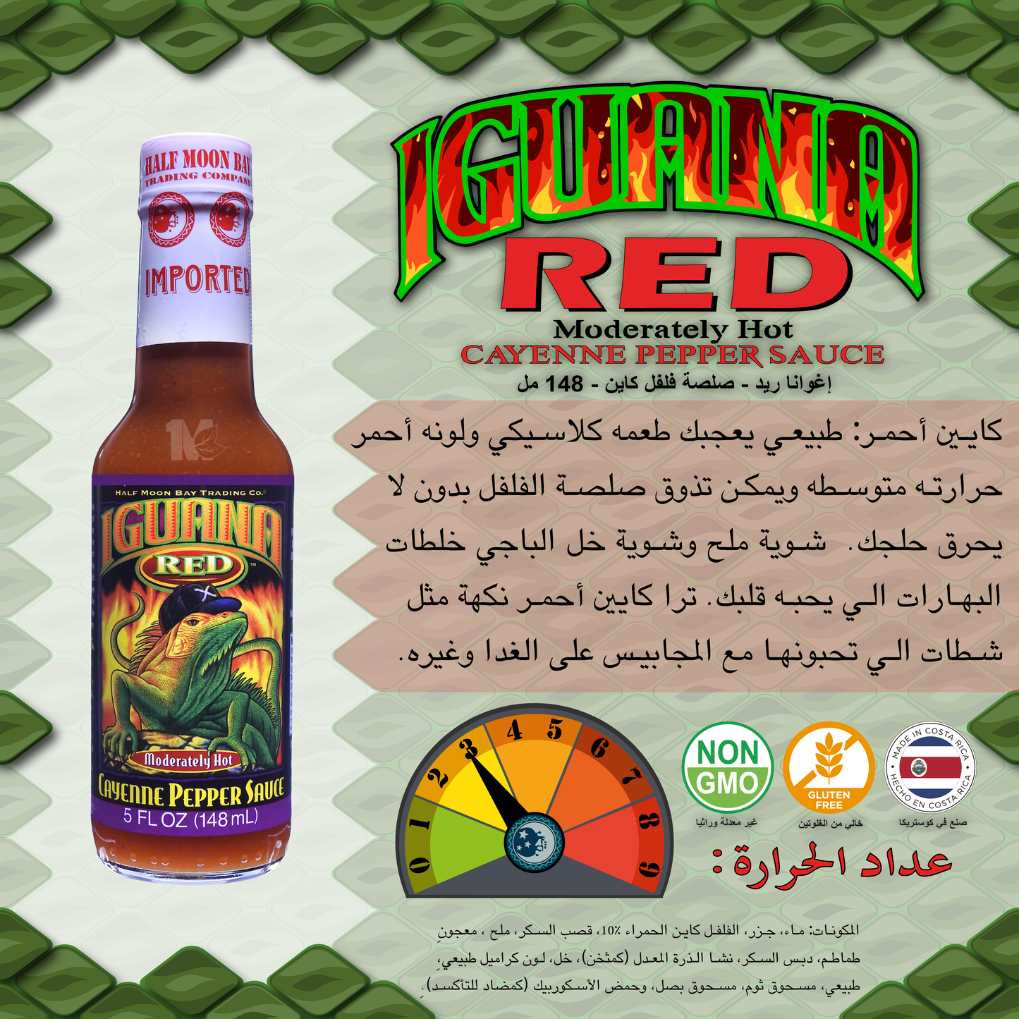 Iguana - Red - Cayenne - Pepper Sauce 148ML