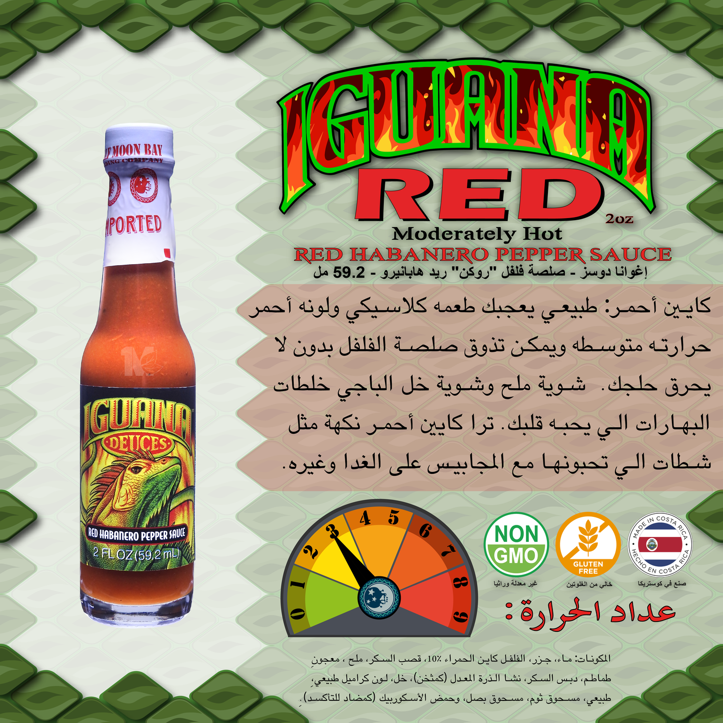 lguana - DEUCE - Rockin’ Red - Pepper Sauce 59.1ML