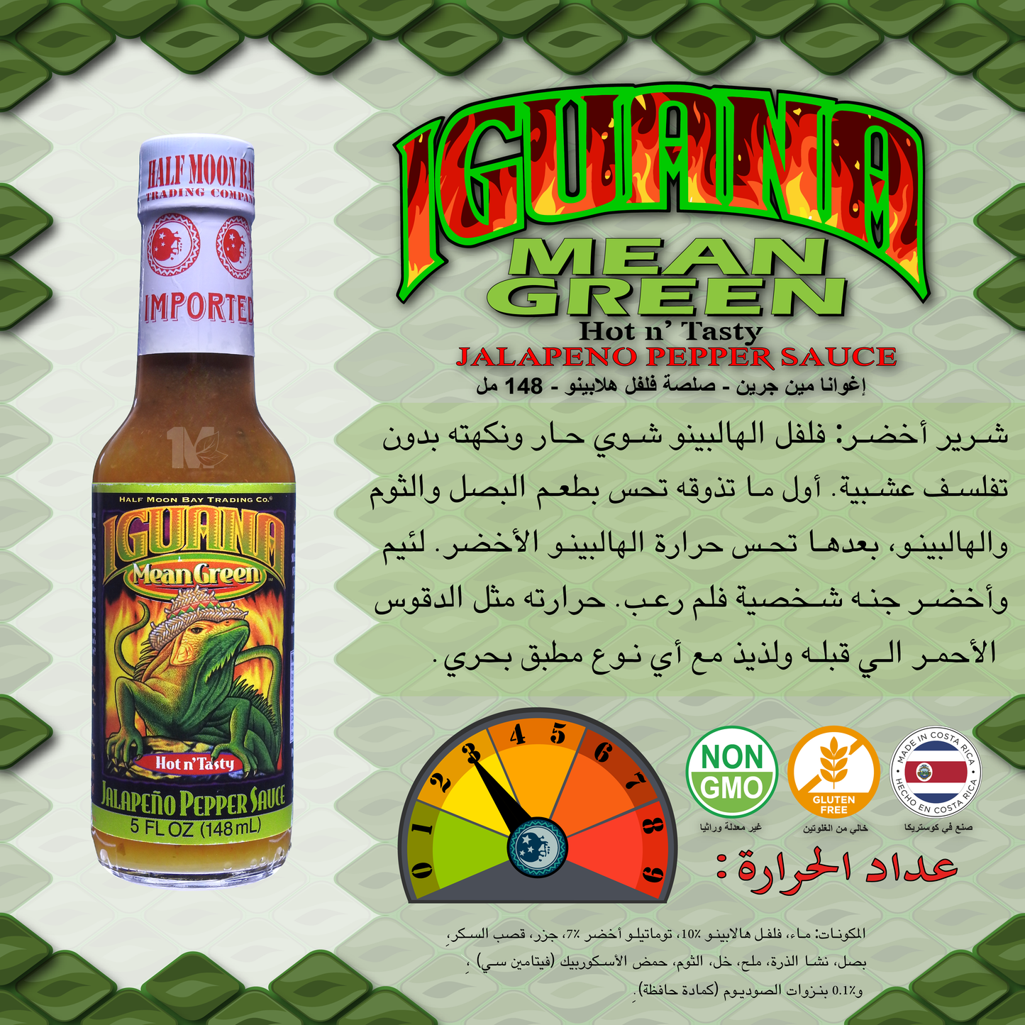 Iguana - Mean Green - Jalapeño - Pepper Sauce 148ML