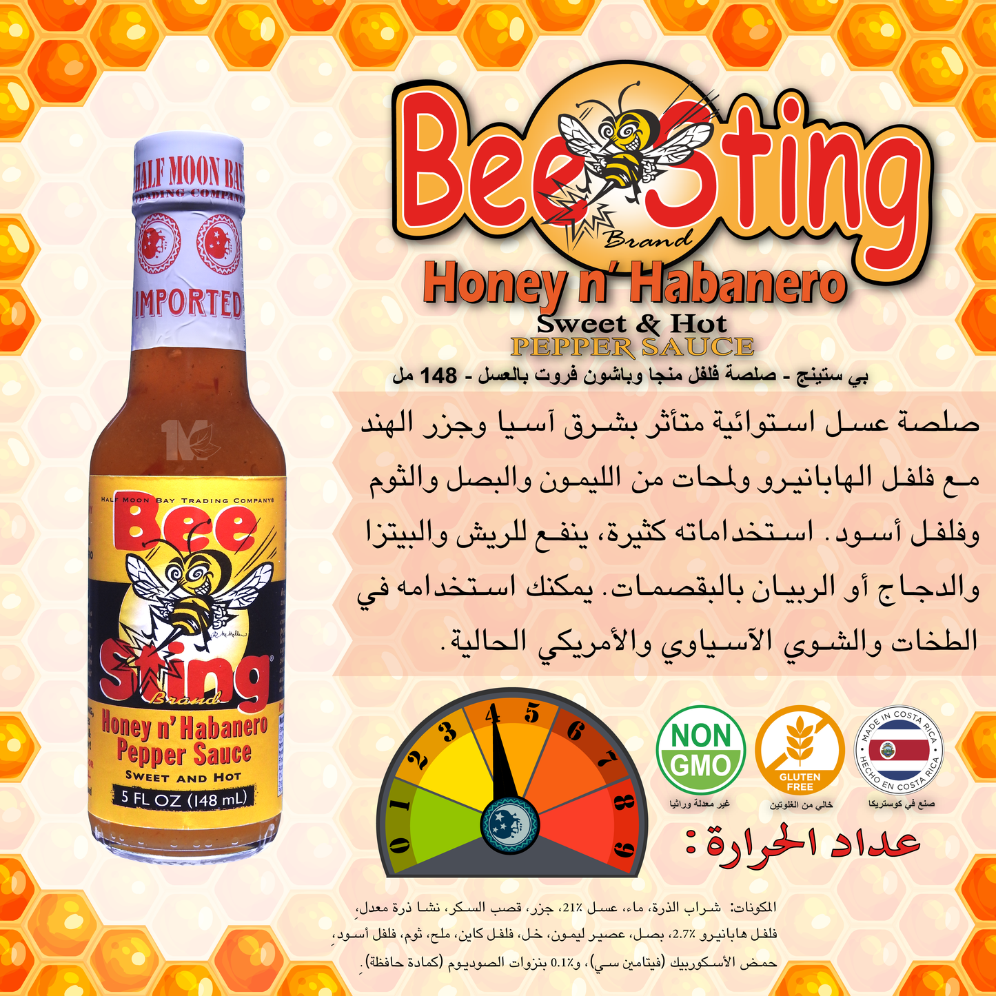 BeeSting - Honey n’ Habanero - Pepper Sauce 148ML