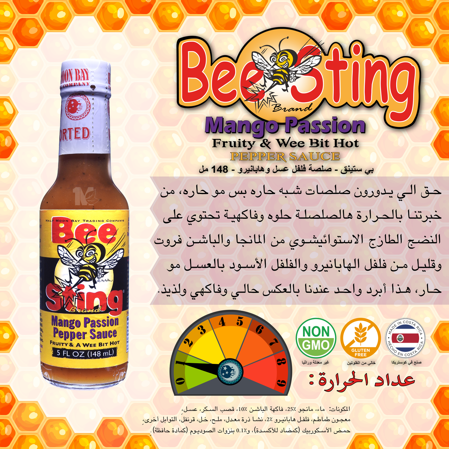 BeeSting - Mango Passion - Pepper Sauce 148ML