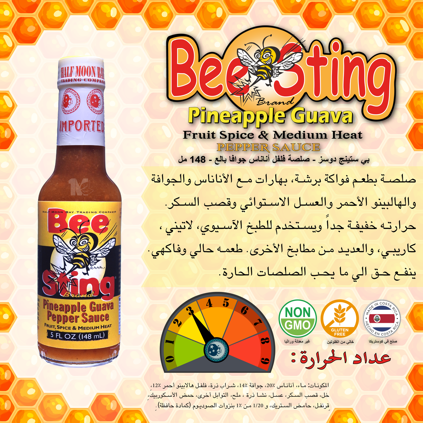 BeeSting - Pineapple Guava - Pepper Sauce 148ML
