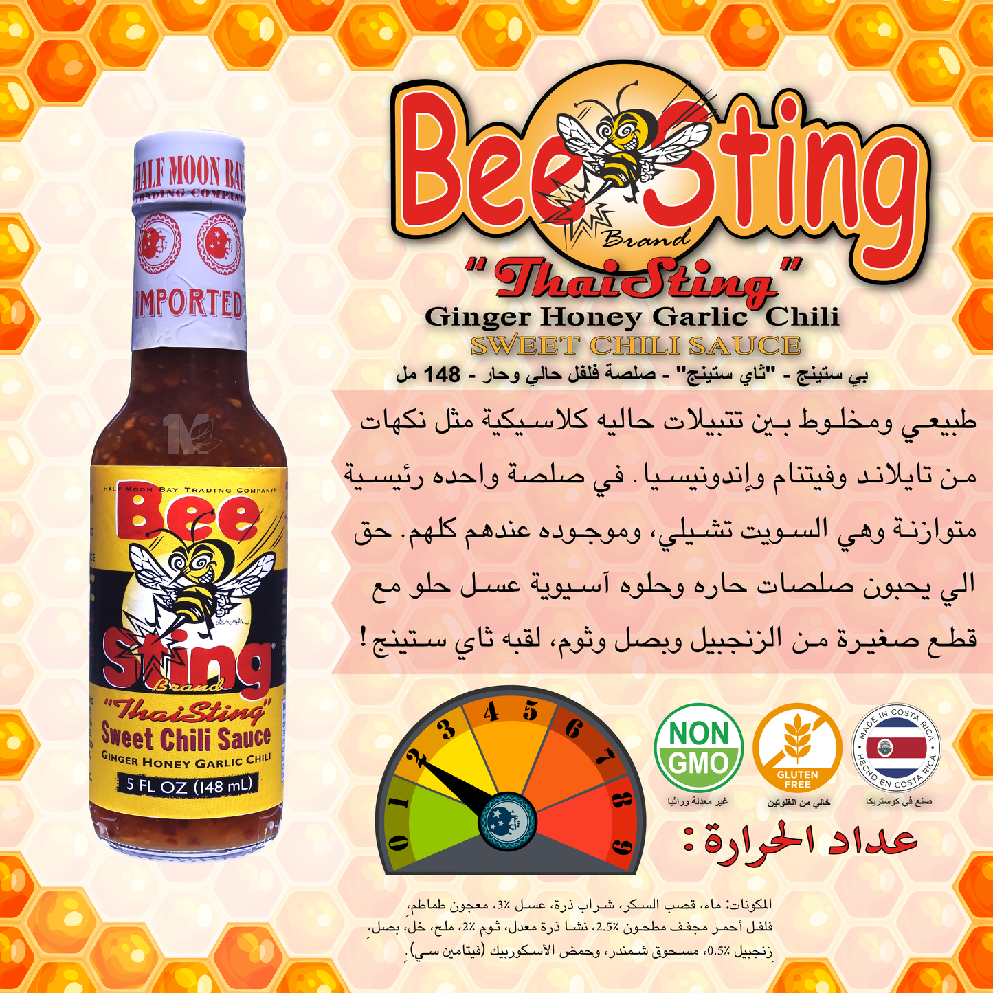BeeSting - “ThaiSting” - Sweet Chili Sauce 148ML