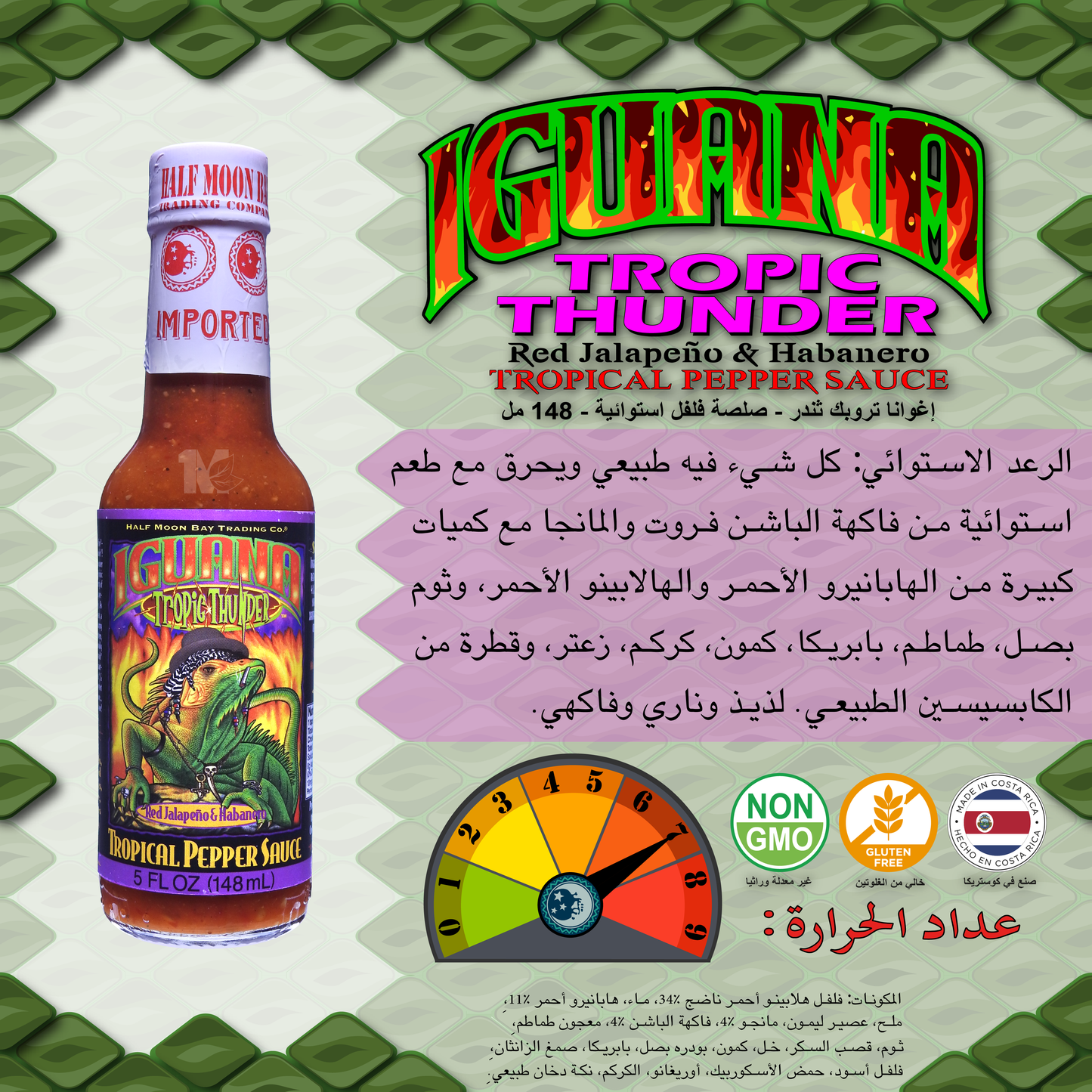 Iguana - Tropic Thunder - Tropical - Pepper Sauce 148ML